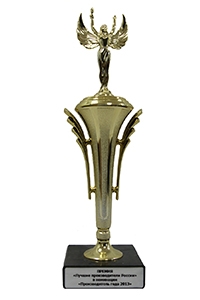 Премия - Лучшие производители России в номинации Производитель года 2013
