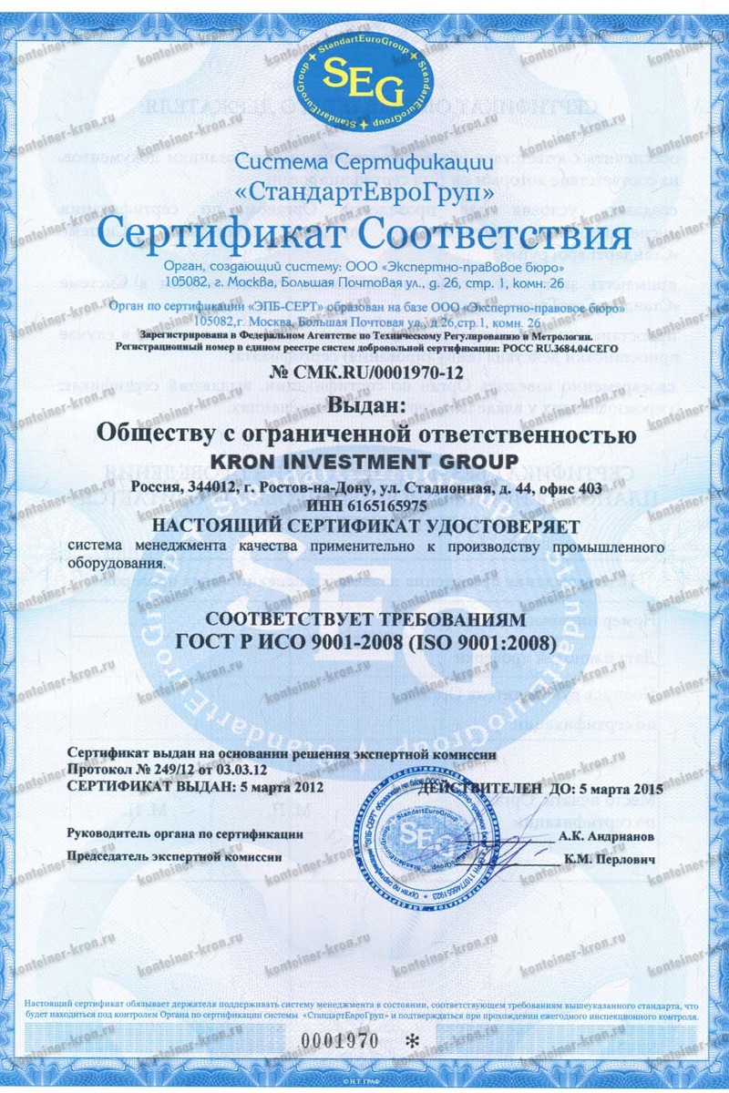 сертификат соответствия

